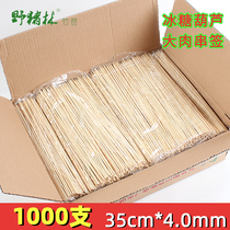 Bamboo Shot 35cm * 4 0mm candied gourd special material tool marshmallow disposable big barbecue signature