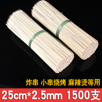 Bamboo pork shashlik 25cm * 2 5mm BBQ zhu qian zi chuanchuanxiang mutton string disposable spicy tool accessories