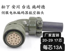 Air plug encoder Air connector MS3108B 20-29S 17 Core servo motor Air plug