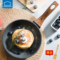 Lock lock pan Frying pan Pancake pan Maifan Stone color non-stick wok Small household non-stick gas stove universal