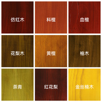 Water-based wood grain paint Tasteless environmental protection paint Self-spray Antique waterproof wood paint Wood solid wood furniture paint Wood paint