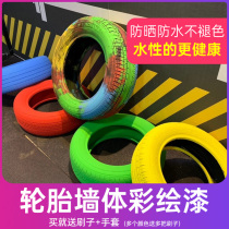 Tire paint graffiti kindergarten exterior wall waterproof sunscreen paint paint paint paint paint paint color spray tires