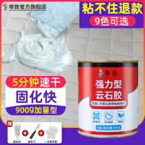 Marble glue curing agent Stone special vial household stone adhesive strong marble glue seamless stitching