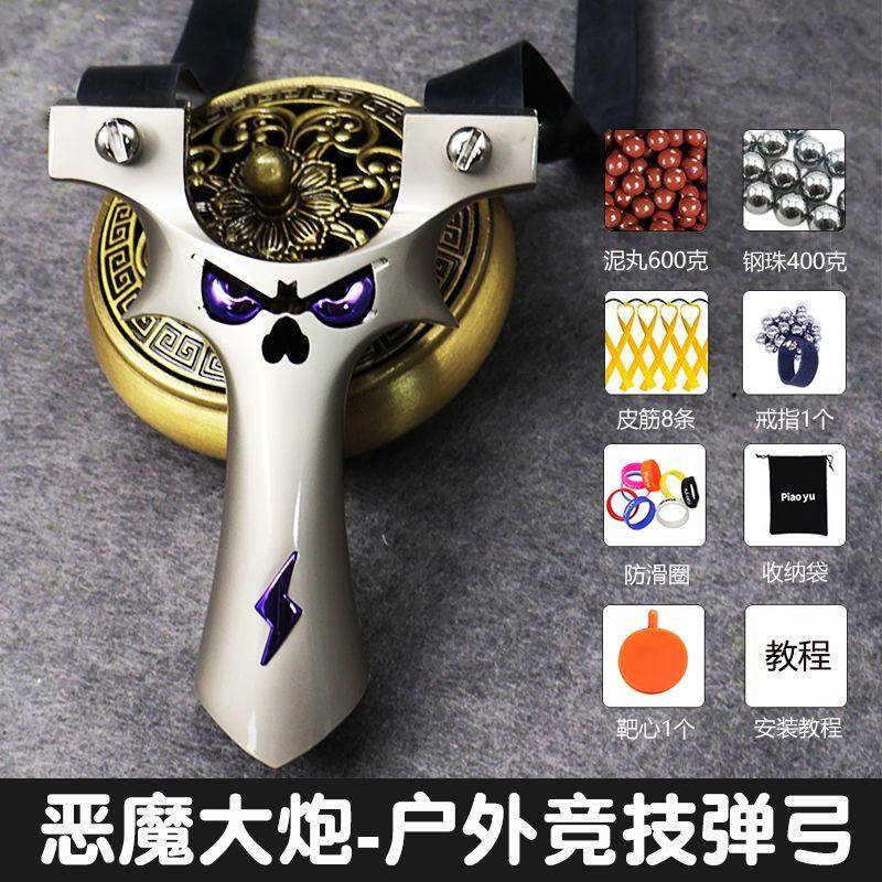 大炮弹弓恶魔五代-大炮弹弓恶魔五代促销价格、大炮弹弓恶魔五代品牌- 淘宝