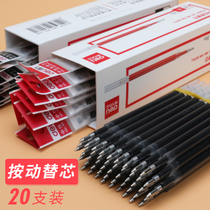 Del neutral press refill 0 5mm Spring Head water pen replacement student with Test black carbon oil ink bullet refill water writing business office stationery teacher with large capacity