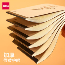 Deli B5 draft paper Students use graduate school special thick white paper blank college students notebook notes notes play toilet paper calculation draft paper Stationery supplies pen writing papyrus paper book
