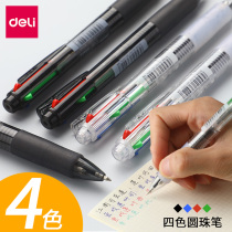 Deli multi-color ballpoint pen Press type four-color pen One-in-one press gel pen Color water pen Multi-color colorful note-taking special multi-functional primary school students Black red blue 4-color students