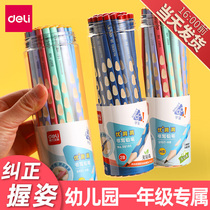 Deli hole pencil correction grip posture for primary school students 2B first grade second grade lead-free non-toxic HB stationery triangle kindergarten childrens suit moving pen hole pen student set 2 ratio