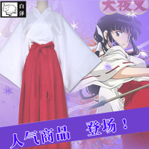 Shirasawa anime Inuyasha COS clothes Bellflower cosplay clothes witch clothes full set of kimono womens wig props