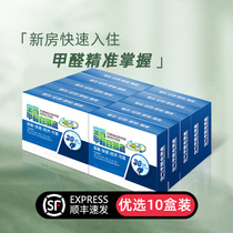 Household air monitoring paper portable formaldehyde detection reagent new house decoration indoor pollution suitable for 10 boxes