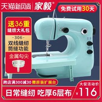  Jiayi 306A sewing machine household electric small mini multi-function automatic desktop handheld sewing machine clothes cart