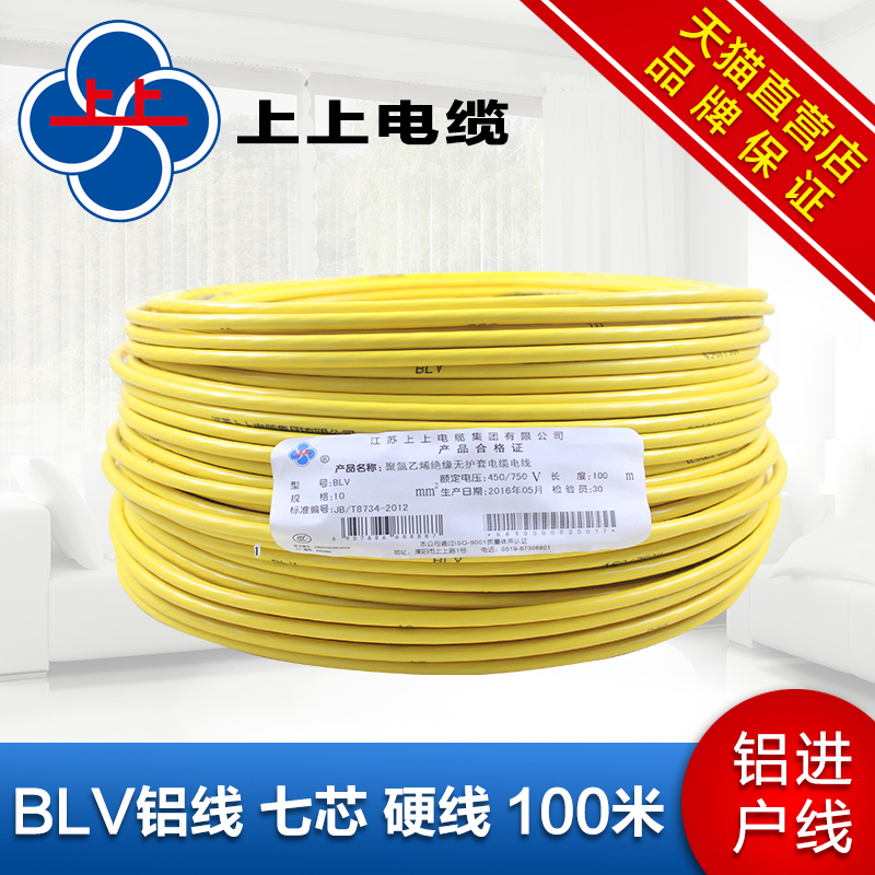 BLV6/10/16/25/35/50 Square National Standard Aluminum Core Multi-Core Aluminum Wire