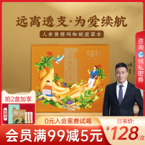 Grass Jinghua Wubao Tea Ginseng Polygonatum Maca Wall-breaking Herb Mulberry Yizhiren Granules Brewing Men's Cheer Tea