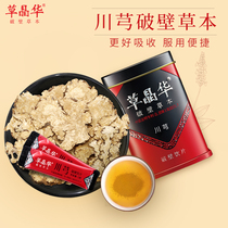 Grass Jinghua Breaking Wall Herb Chuanxiong Tea Tiao Granules can be equipped with Angelica White Peony combined with gas soup raw material to break the wall without frying