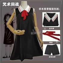 Anime spell back battle cos Qimen Lixiang cospaly costume curse queen cosplay