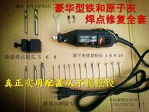 Car solder joints make fake solder joints Drill bit positioner Solder joints Drilling machine drill bits Sheet metal tools Solder joint repair