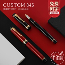 Japanese PILOT Baile 845 pen 18K two-color gold tip hard rubber raw lacquer Rod Locust pen high-grade gift