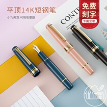 Japanese SAILOR writing music short pen 14k golden tip mini short steel flat top canopy new mini pocket pen