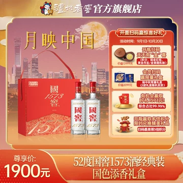 国窖1573官方旗舰店-国窖1573官方旗舰店促销价格、国窖1573官方旗舰店