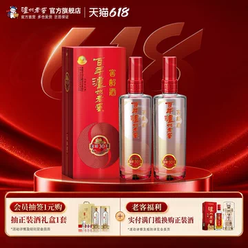 百年泸州老窖52度-百年泸州老窖52度促销价格、百年泸州老窖52度品牌- 淘宝
