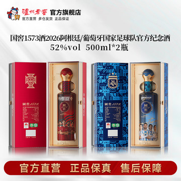 国窖1573 52度酒500ml-国窖1573 52度酒500ml促销价格、国窖1573 52度酒