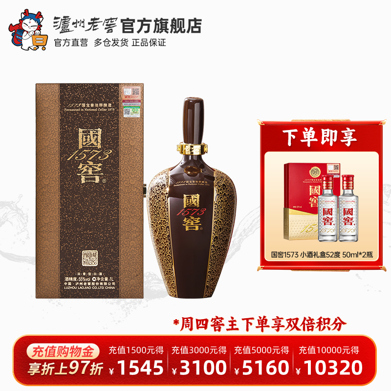 瓶国窖酒精选和瓶国窖酒品牌价格与图片-淘宝商品网