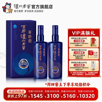 泸州老窖窖龄酒90年-泸州老窖窖龄酒90年促销价格、泸州老窖窖龄酒90年