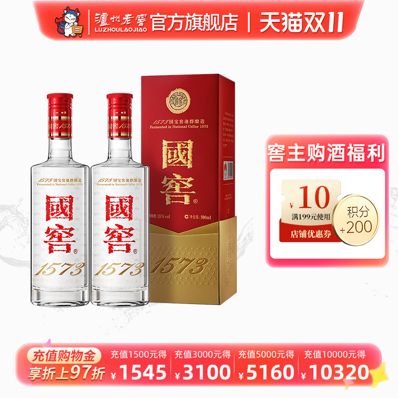 中国白酒 国窖1573 濃香型白酒 500ml（1本）38度 【公式通販】