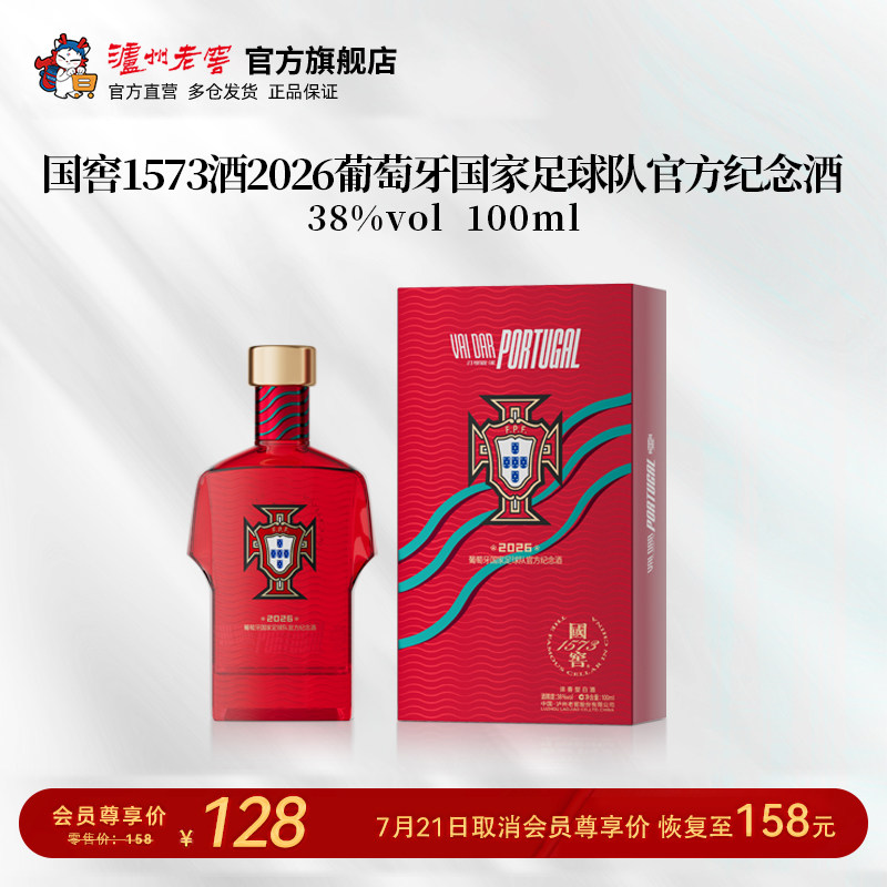 国窖1573浓香型白酒-国窖1573浓香型白酒促销价格、国窖1573浓香型白酒
