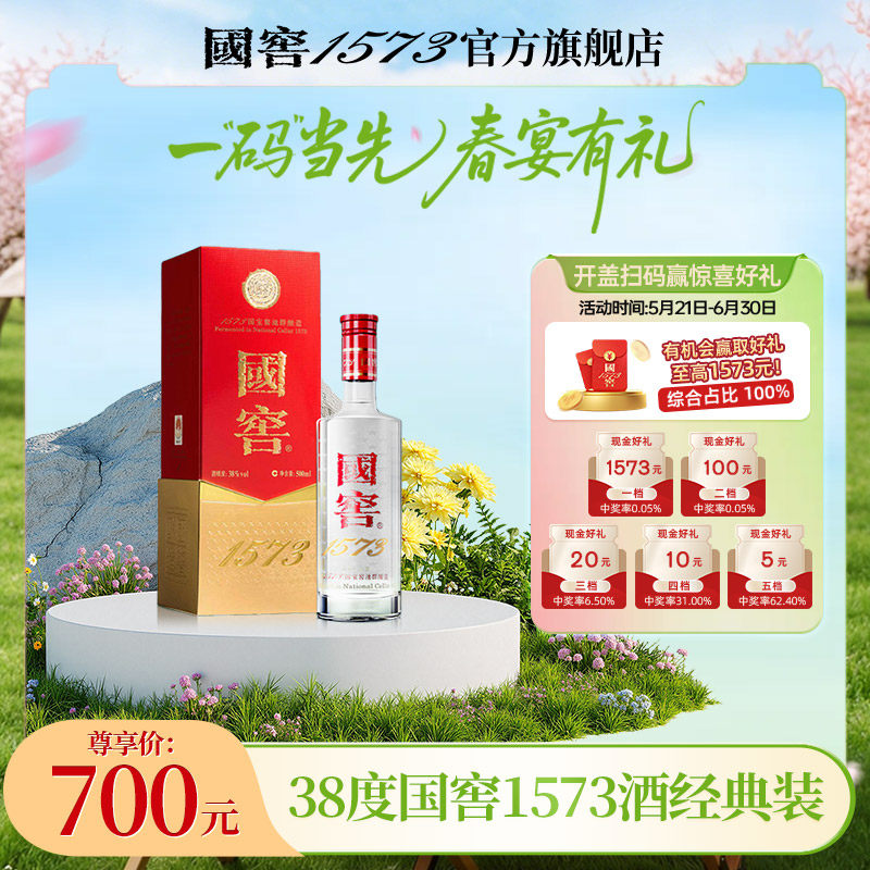 国窖酒官方旗舰店-国窖酒官方旗舰店促销价格、国窖酒官方旗舰店品牌- 淘宝