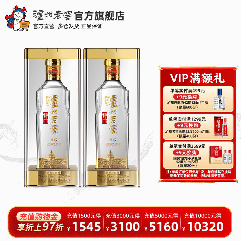 泸州老窖52度浓香型白酒-泸州老窖52度浓香型白酒促销价格、泸州老窖52