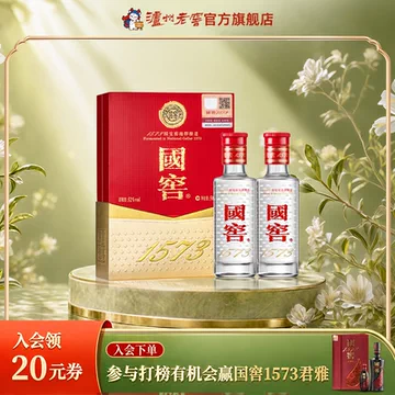 国窖1573经典-国窖1573经典促销价格、国窖1573经典品牌- 淘宝