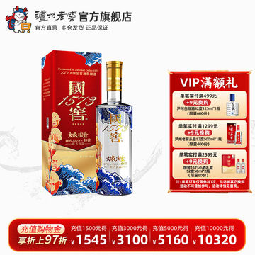 国窖1573 52度酒500ml-国窖1573 52度酒500ml促销价格、国窖1573 52度酒