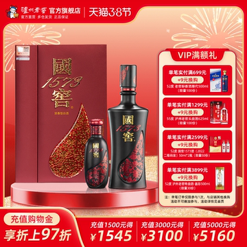 国窖1573 52度酒500ml-国窖1573 52度酒500ml促销价格、国窖1573 52度酒