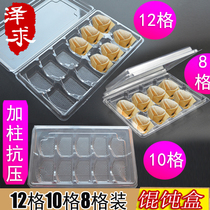 Quick-Frozen box for wonton Disposable wonton box 8 cells 10 cells 12 grid quick-frozen wonton box