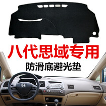 06 07 08 09 Old Honda Eighth Generation Civic Central Control Instrument Panel Light Mat Pad Front Workbench Sunscreen Pad