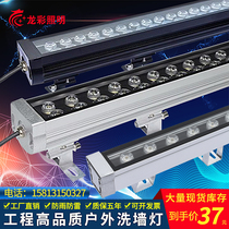 LED Wall washer 36w48w24V colorful rgb wedding outdoor high power dmx512 waterproof strip projection light