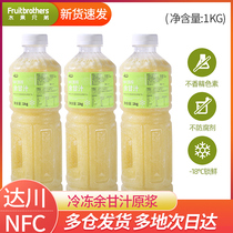 Dachuan NFC oil orange juice raw juice domineering Jade oil Orange frozen oil juice non-concentrated juice beverage
