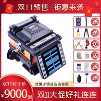 Optical fiber fusion machine imported Aite AT-75S automatic fiber melting machine 100KM line high-end backbone engineering