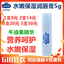 Royal Baby Baby Hydrating Lip Balm moisturizes childrens baby chapped lips Care Safe licking promotion