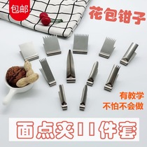 Walnut crisp clip steamed bread pasta noodle flower clip snack carving mold household baking tool stainless steel pliers