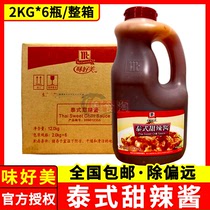 McCormick Thai Sweet Hot Sauce 2kg*6 bottles Commercial pasta hand-caught cake Fries Sweet hot sauce Burger Fried chicken dip sauce