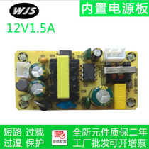 12V1 5A power module with isolated power supply bare board built-in regulator module 18W 5v2A power supply bare board
