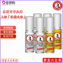 A box of 6 Thai yellow oil ball beads cooling oil refreshing mosquito repellent and anti-drowsiness
