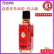 Thailand SIANGPUREOIL Red Rose Oil Cold dizziness Muscle ache Mosquito Bites 25ml
