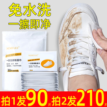 Shoeshine wipes small white shoes artifact cleaning shoes special sports shoes cleaning wet paper towel white shoes yellow to go dirty