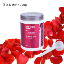 Nong Ben rose bath powder Bath agent Rose aromatherapy essence SPA Beauty Club bath foot bath powder