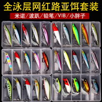 Luya bait set hard bait mouth floating water Mino fresh water VIB long throw wave climbing little fat bionic submerged pencils