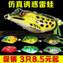 Luja Fish Bait Thunder Frog Suit Black Fish Exclusive Road Subfitting Far Throw Thunderstrong Fishing Black Fish Frog Bionic Fishing Gear