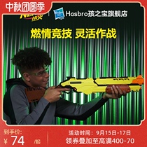 NERF Hasbro Heat contender series Sadun dragon boy toy launcher Soft Bullet Gun